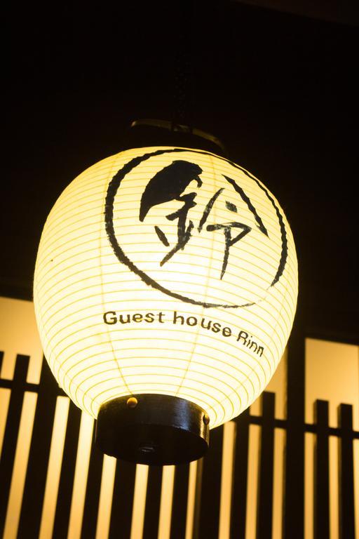 度假居 林恩町屋日式旅馆 京都