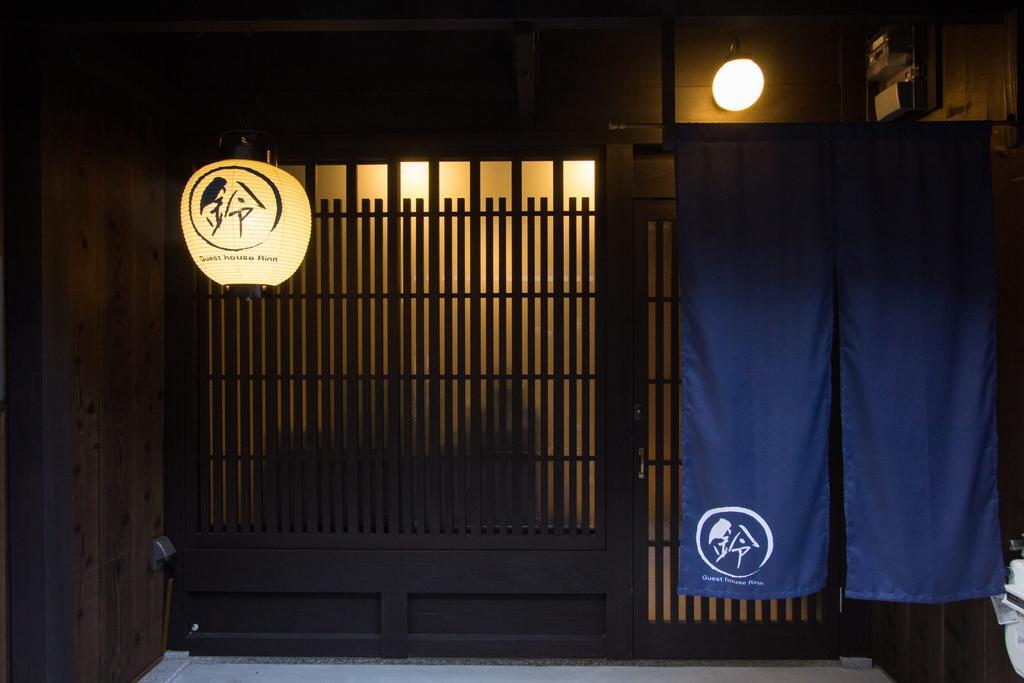度假居 林恩町屋日式旅馆 *